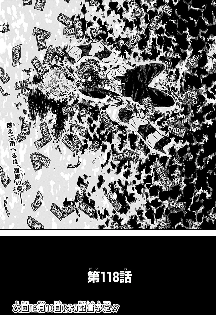 幼稚園WARS 第118話 - 52