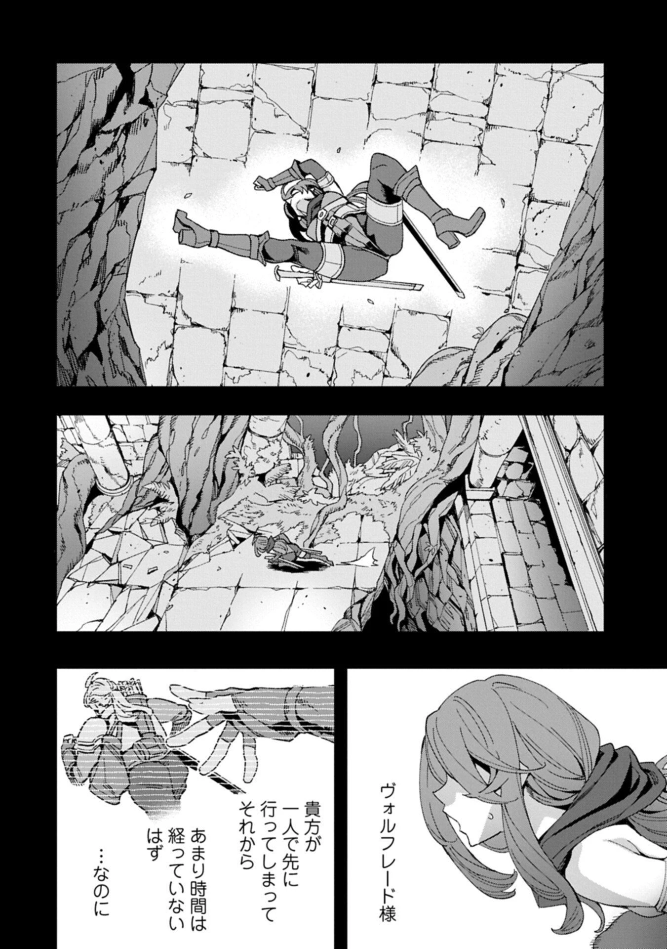 転生してから40年。そろそろ、おじさんも恋がしたい。 第39話 - 2