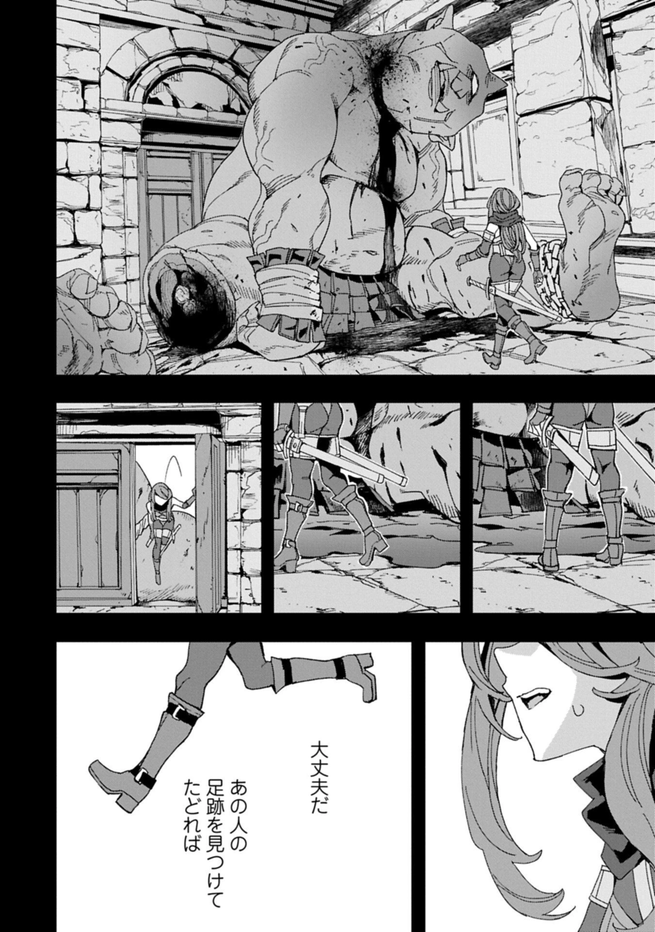 転生してから40年。そろそろ、おじさんも恋がしたい。 第39話 - 4