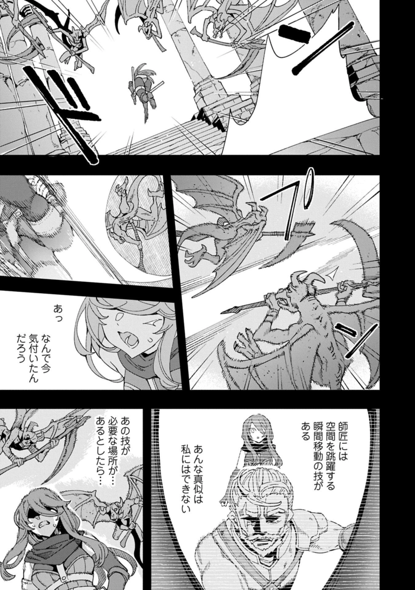 転生してから40年。そろそろ、おじさんも恋がしたい。 第39話 - 7