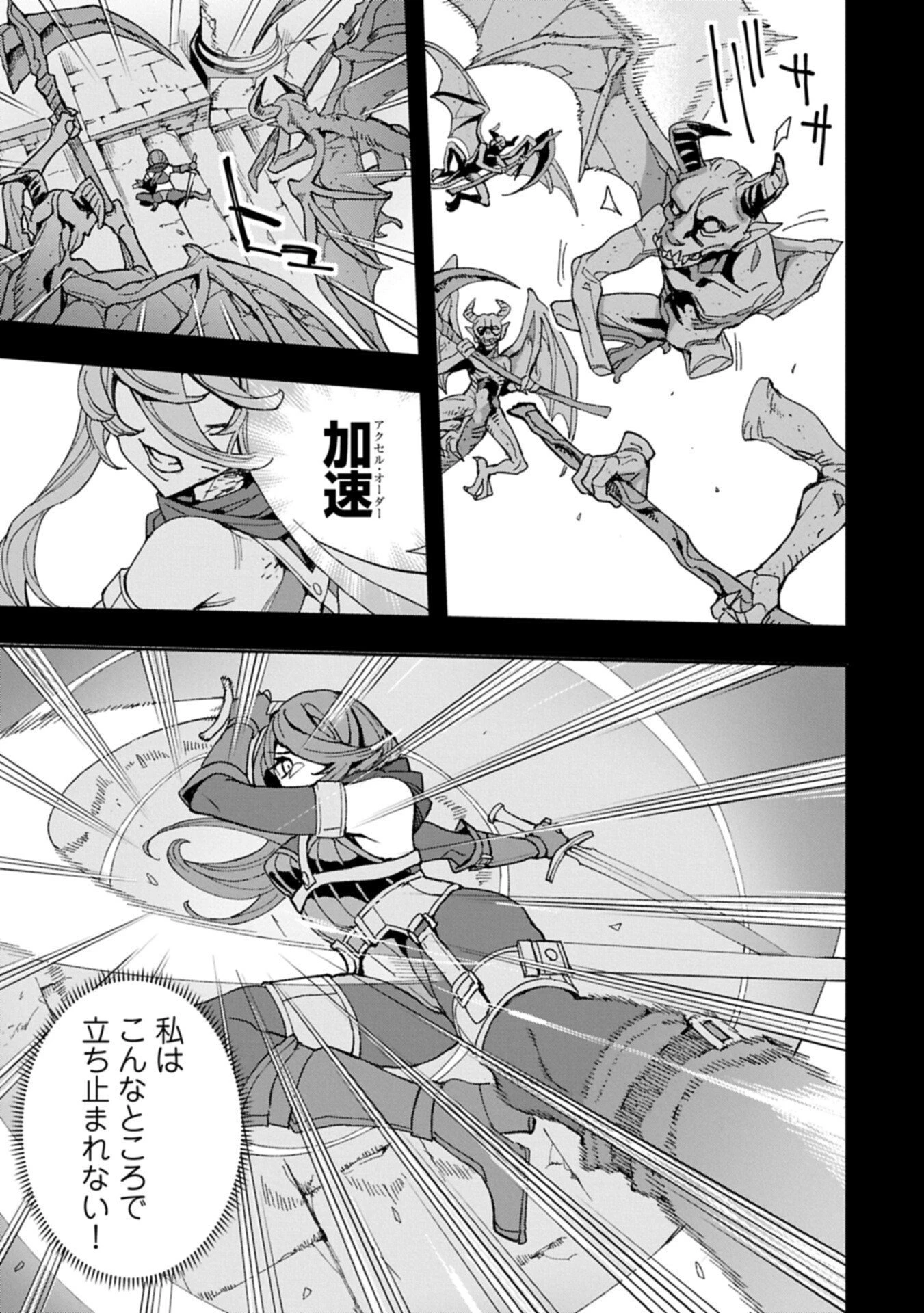 転生してから40年。そろそろ、おじさんも恋がしたい。 第39話 - 9