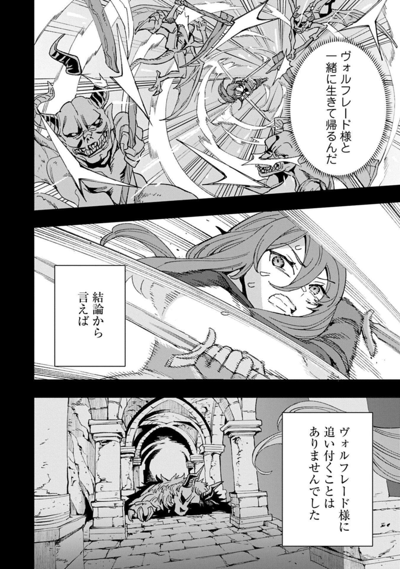 転生してから40年。そろそろ、おじさんも恋がしたい。 第39話 - 10