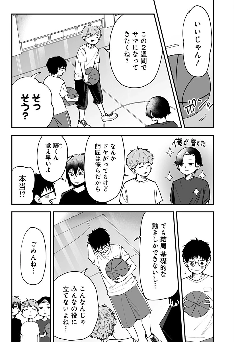 気になる来見さん! 第30話 - 5