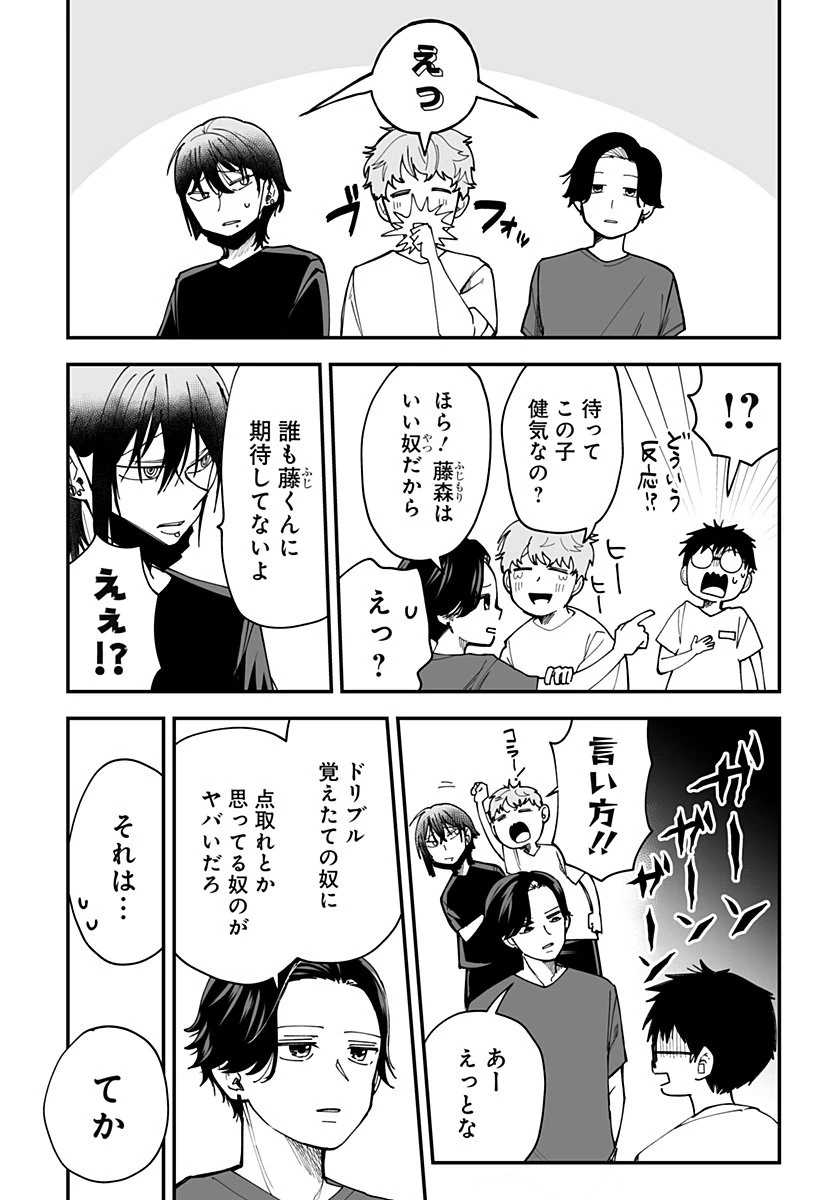 気になる来見さん! 第30話 - 6