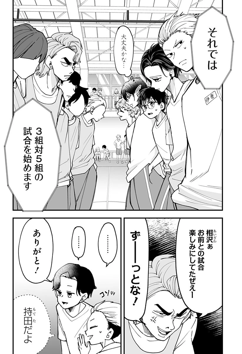 気になる来見さん! 第30話 - 13