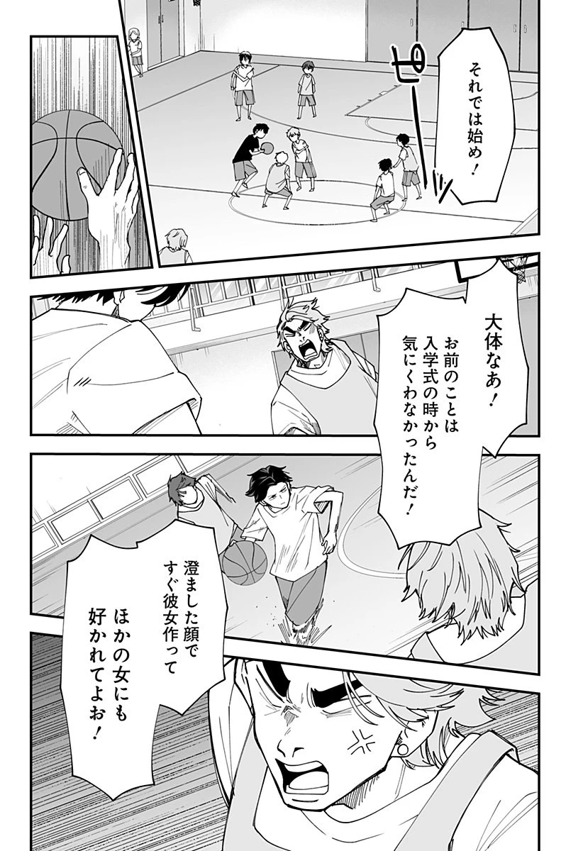 気になる来見さん! 第30話 - 15