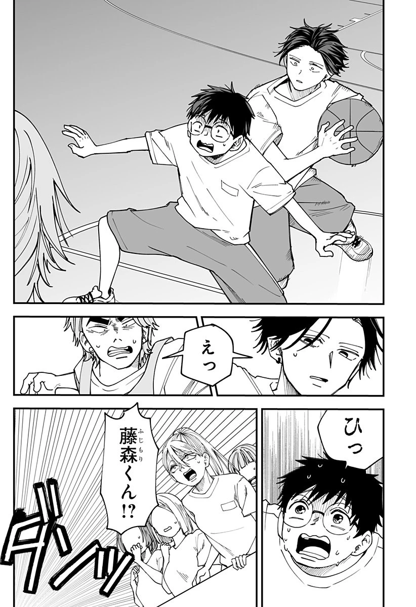 気になる来見さん! 第30話 - 17