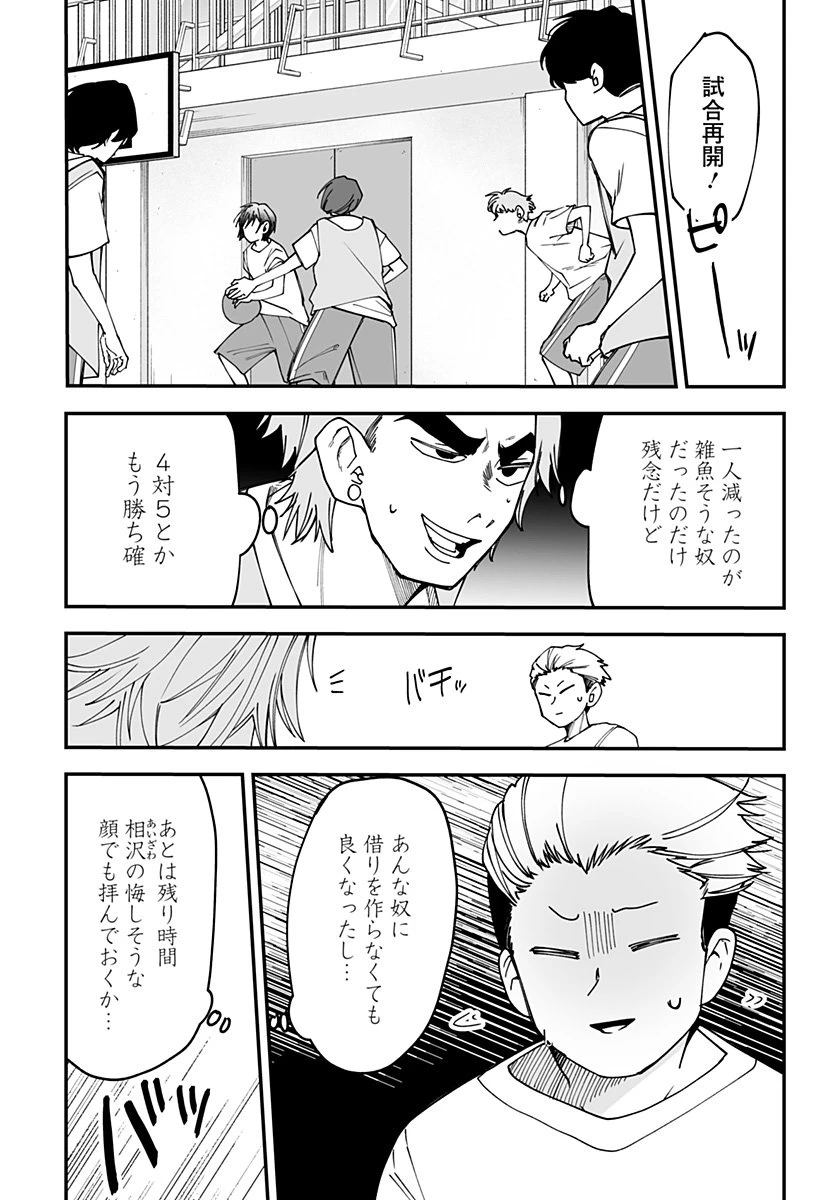 気になる来見さん! 第30話 - 20