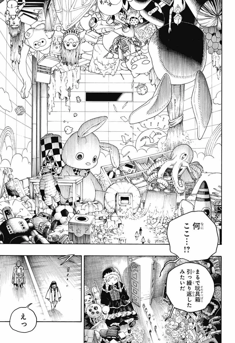 青の祓魔師 第164話 - 15