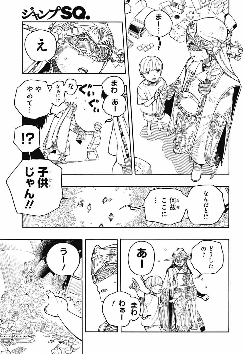 青の祓魔師 第164話 - 17