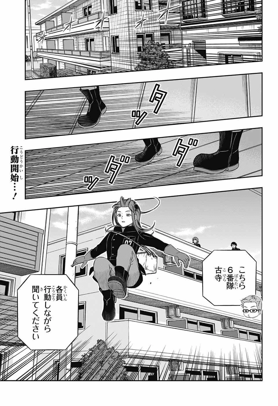 ワートリ 第259話 - 3