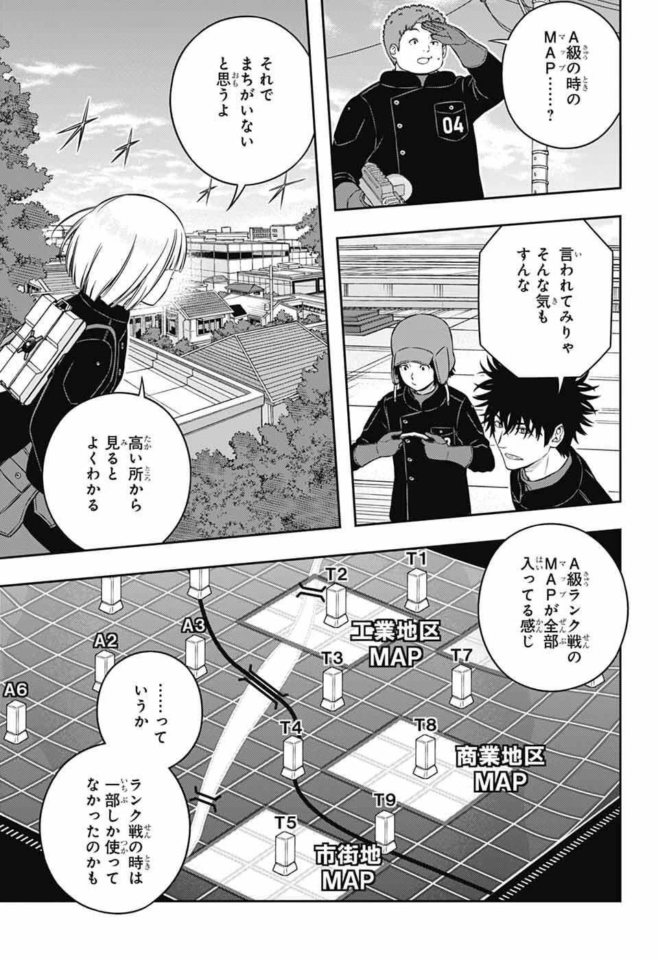 ワートリ 第259話 - 5
