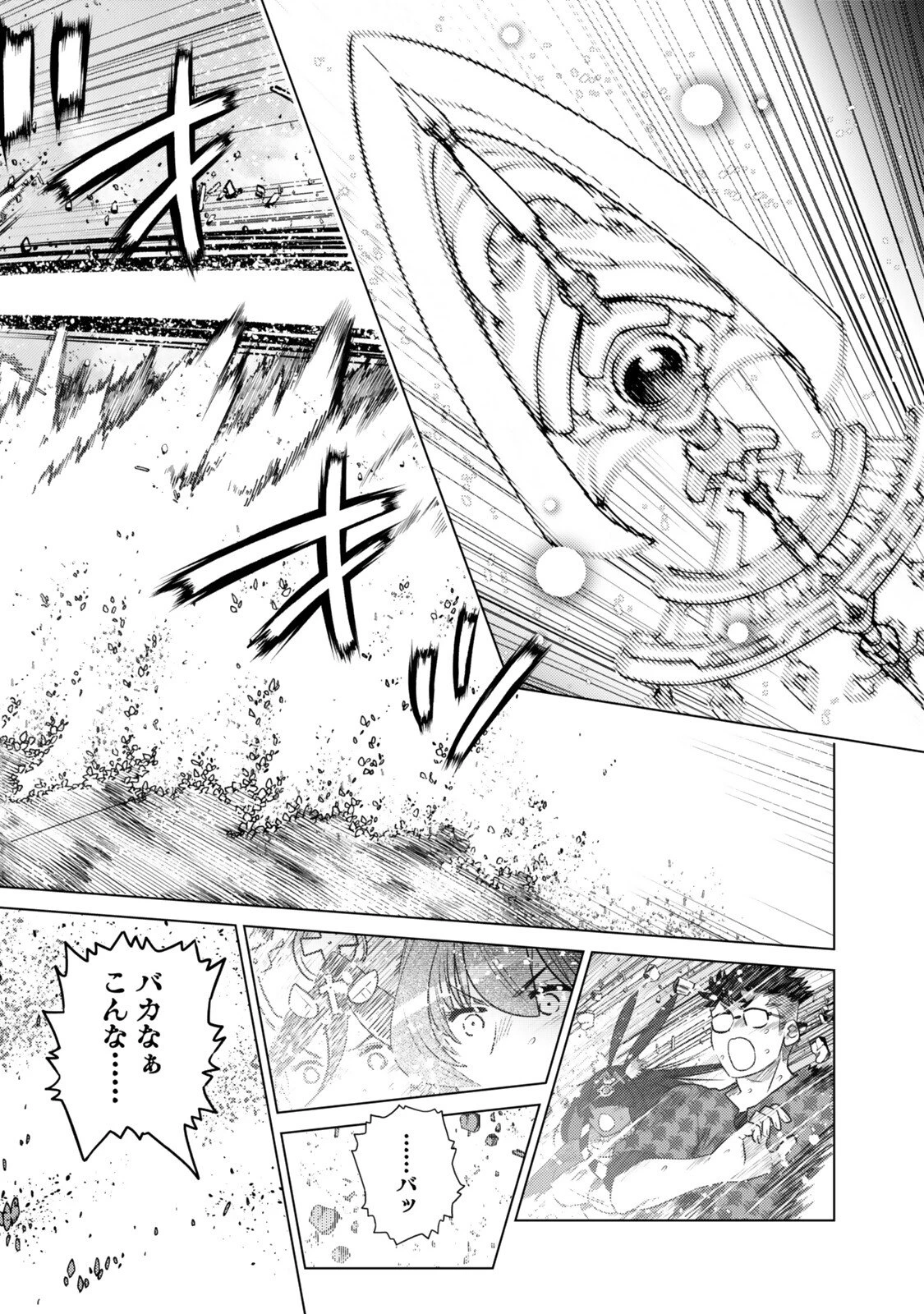 落ちこぼれだった兄が実は最強 ～史上最強の勇者は転生し、学園で無自覚に無双する～ 第43.4話 - 6