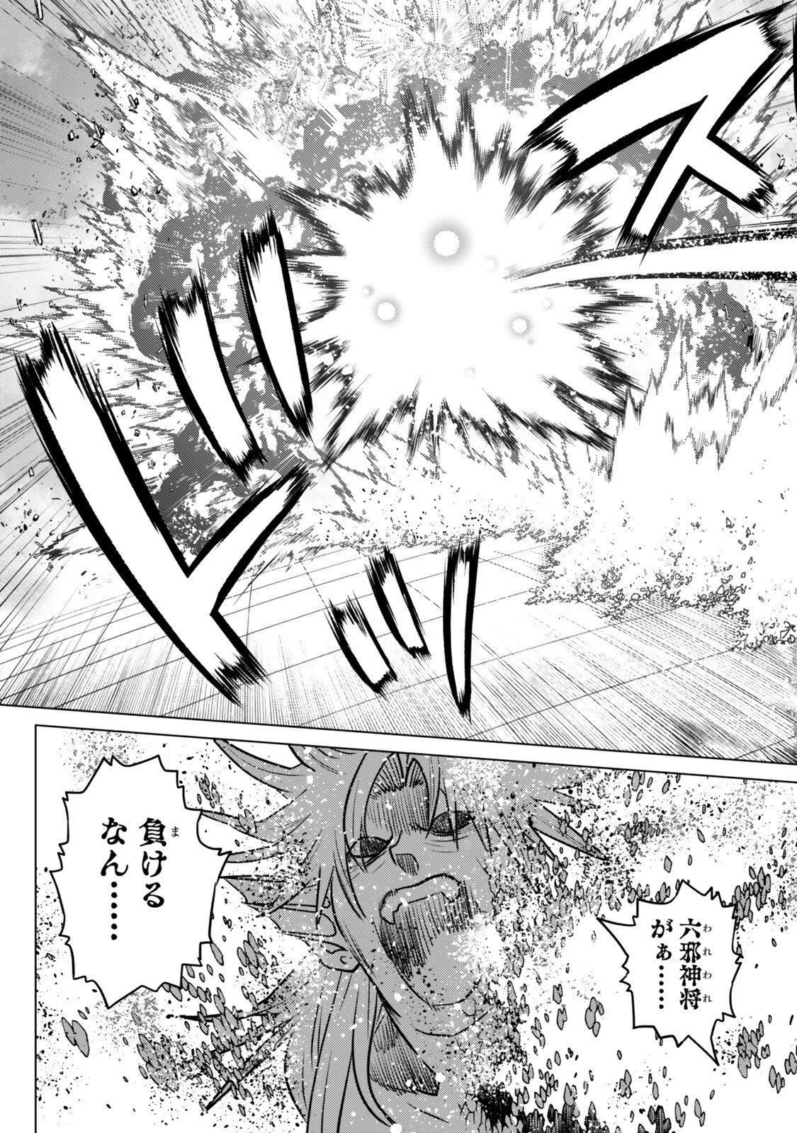 落ちこぼれだった兄が実は最強 ～史上最強の勇者は転生し、学園で無自覚に無双する～ 第43.4話 - 7