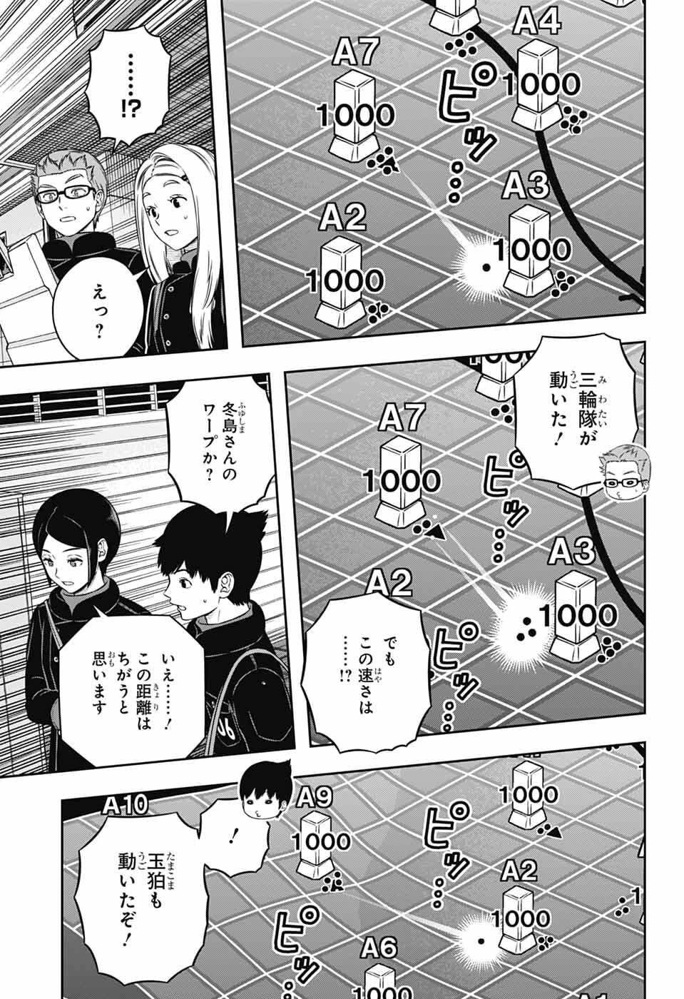ワートリ 第259話 - 21