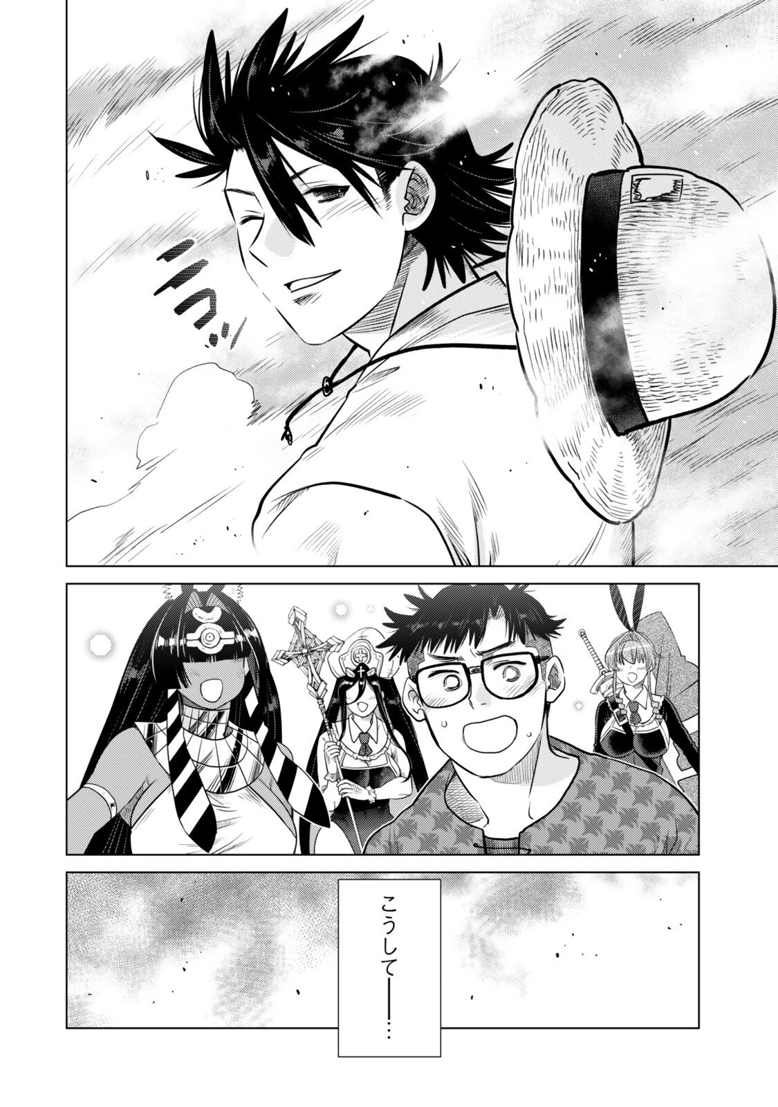 落ちこぼれだった兄が実は最強 ～史上最強の勇者は転生し、学園で無自覚に無双する～ 第43.4話 - 10