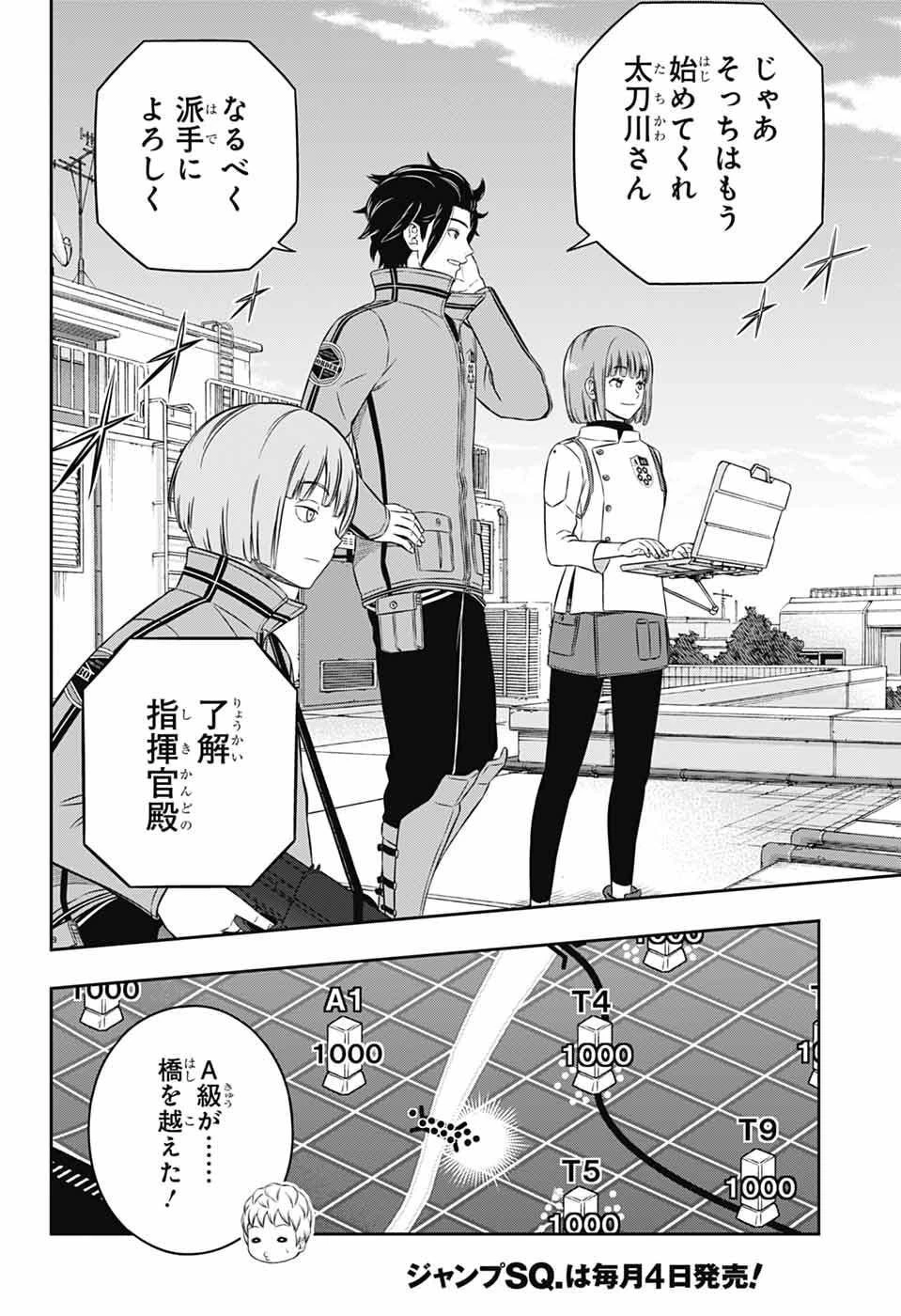 ワートリ 第259話 - 30
