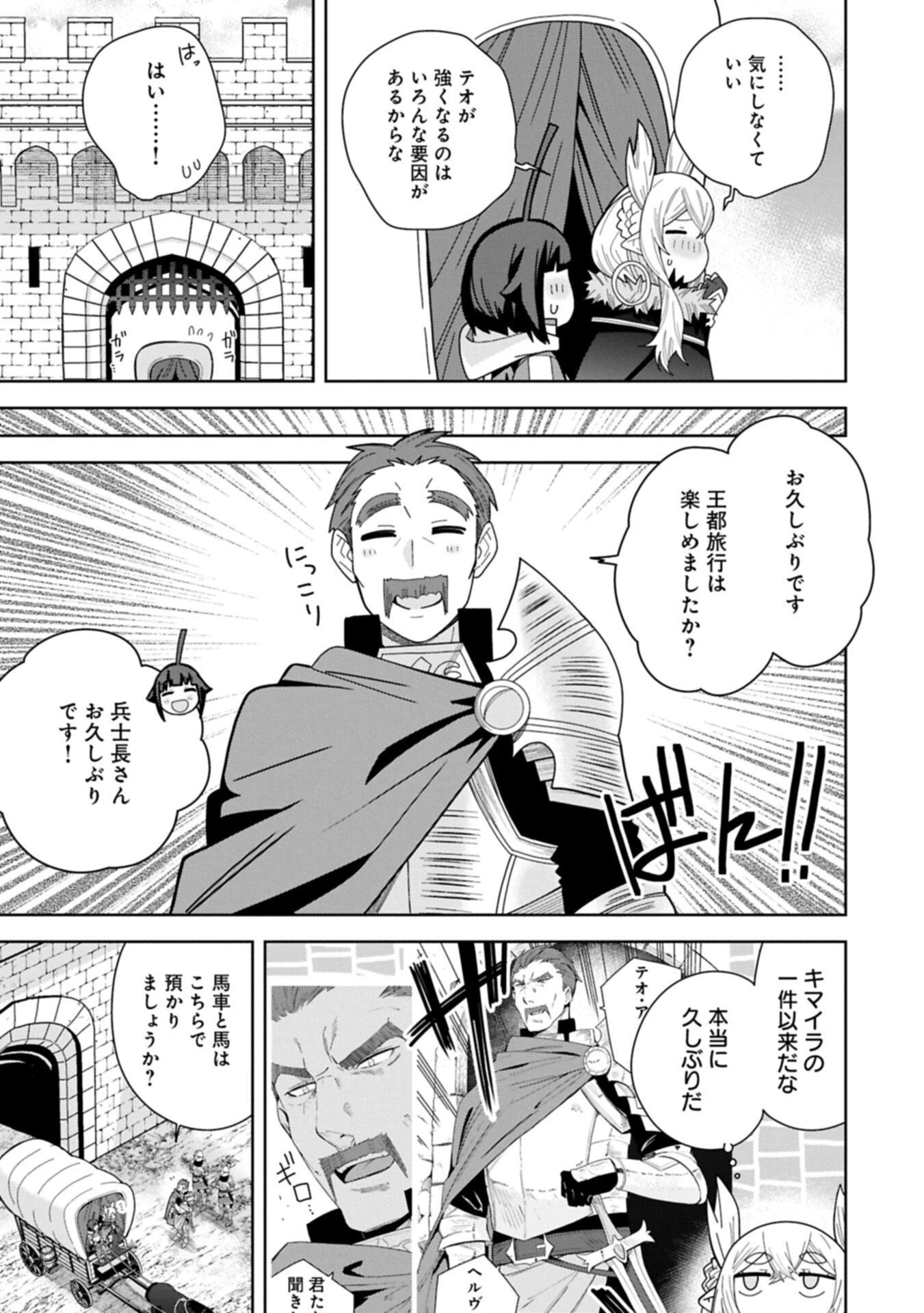 願いを叶えてもらおうと悪魔を召喚したけど、可愛かったので結婚しました　～悪魔の新妻～ 第55.1話 - 5