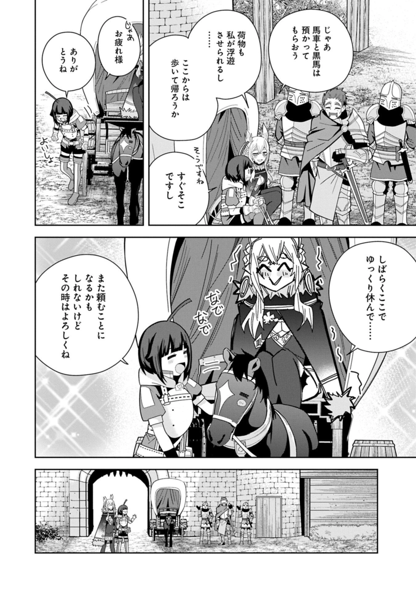 願いを叶えてもらおうと悪魔を召喚したけど、可愛かったので結婚しました　～悪魔の新妻～ 第55.1話 - 6