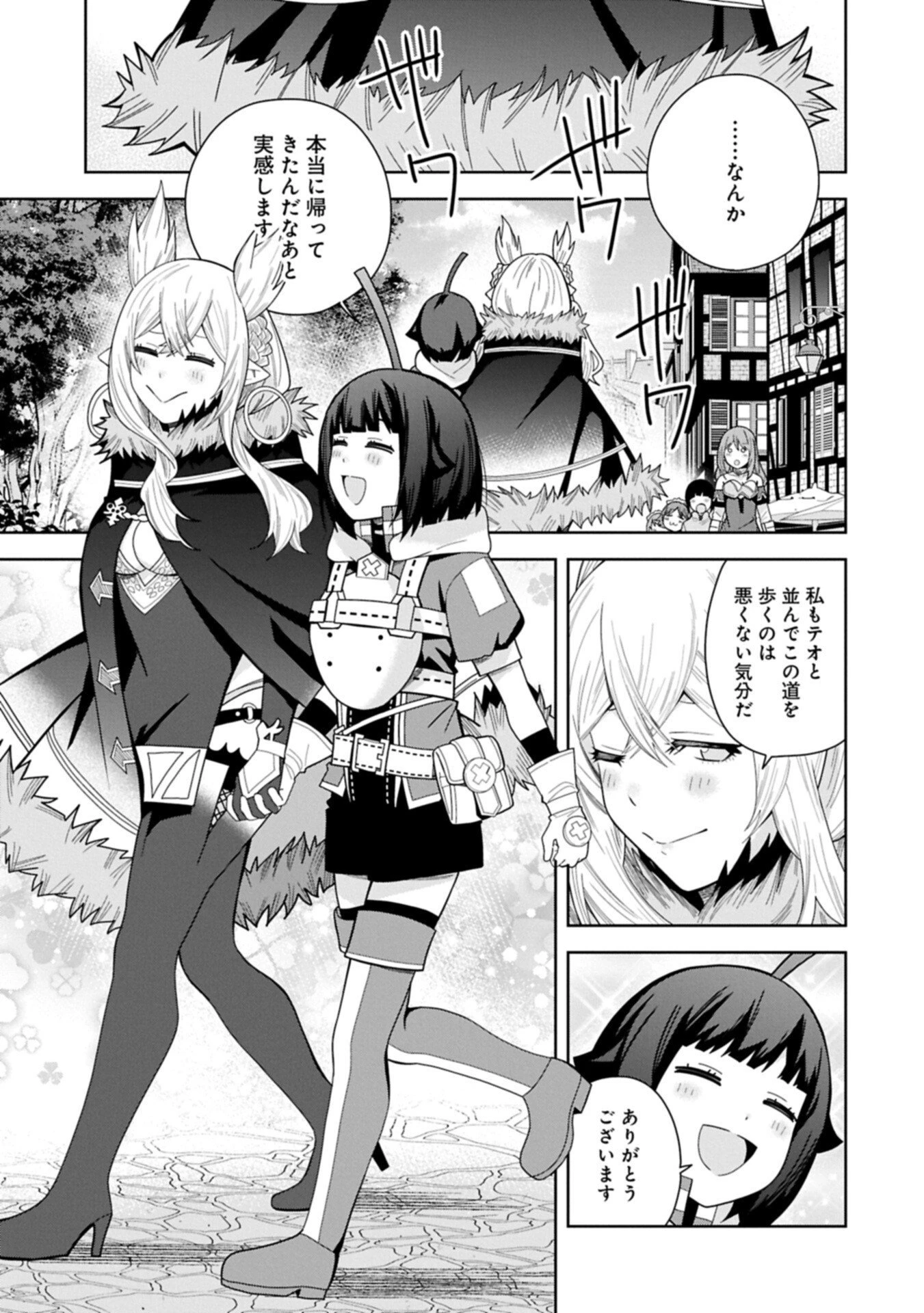 願いを叶えてもらおうと悪魔を召喚したけど、可愛かったので結婚しました　～悪魔の新妻～ 第55.1話 - 7