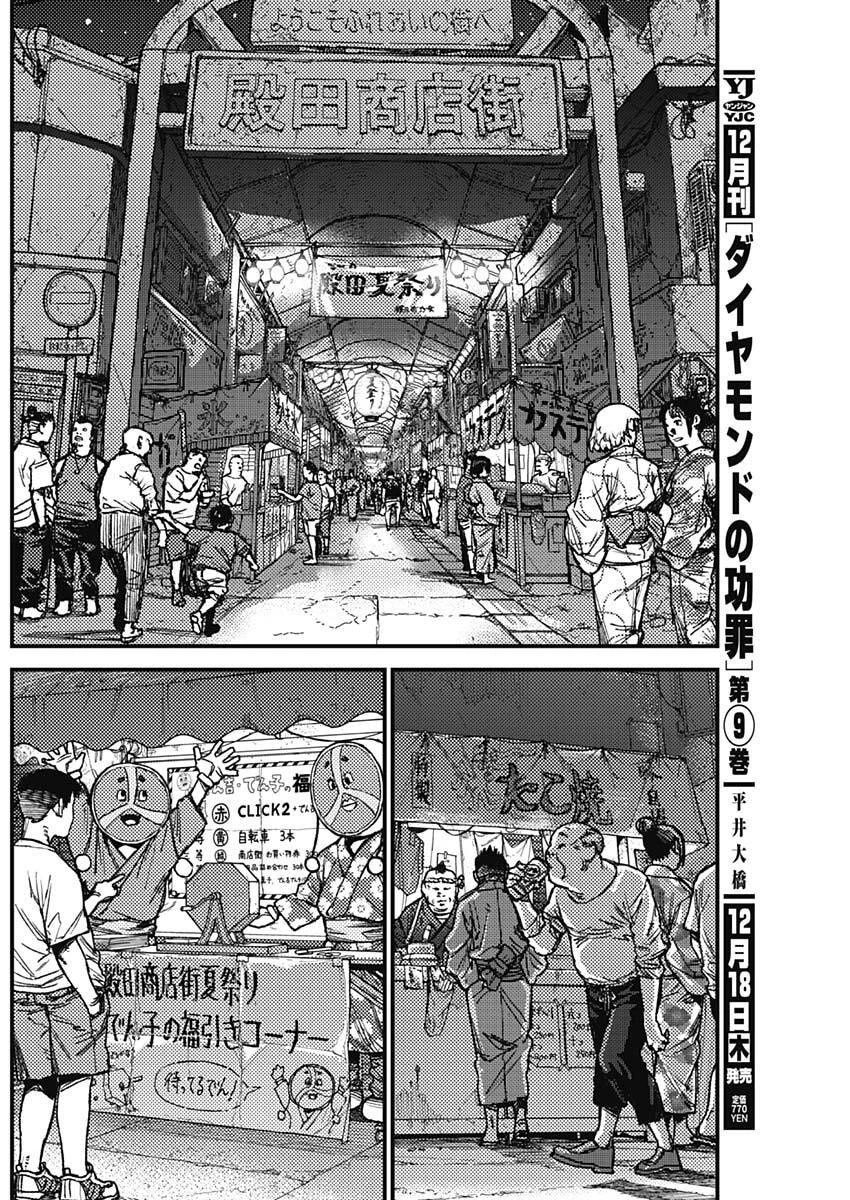 カミキル-KAMI KILL- 第14話 - 4