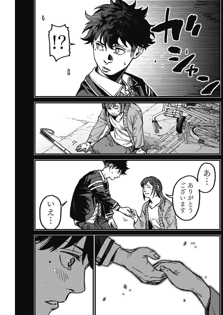 カミキル-KAMI KILL- 第14話 - 7