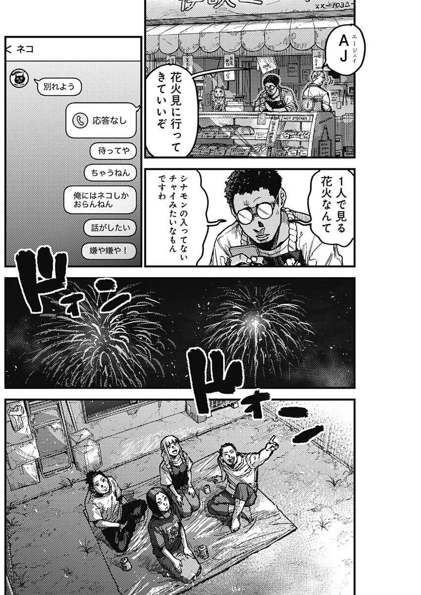 カミキル-KAMI KILL- 第14話 - 14