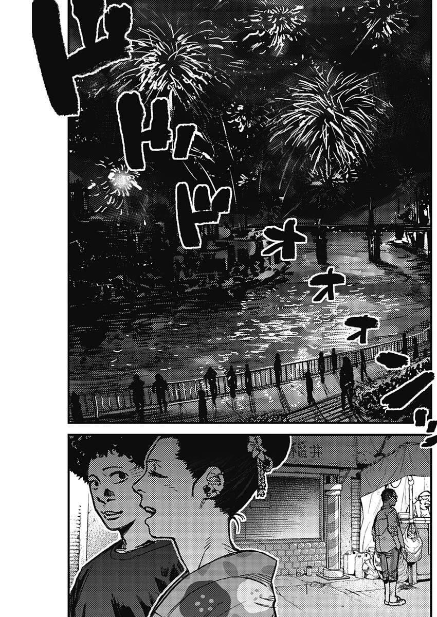 カミキル-KAMI KILL- 第14話 - 17