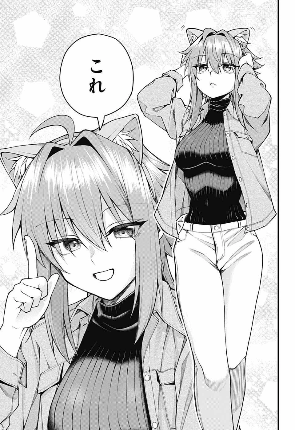 茜部先生は照れ知らず 第53話 - 5