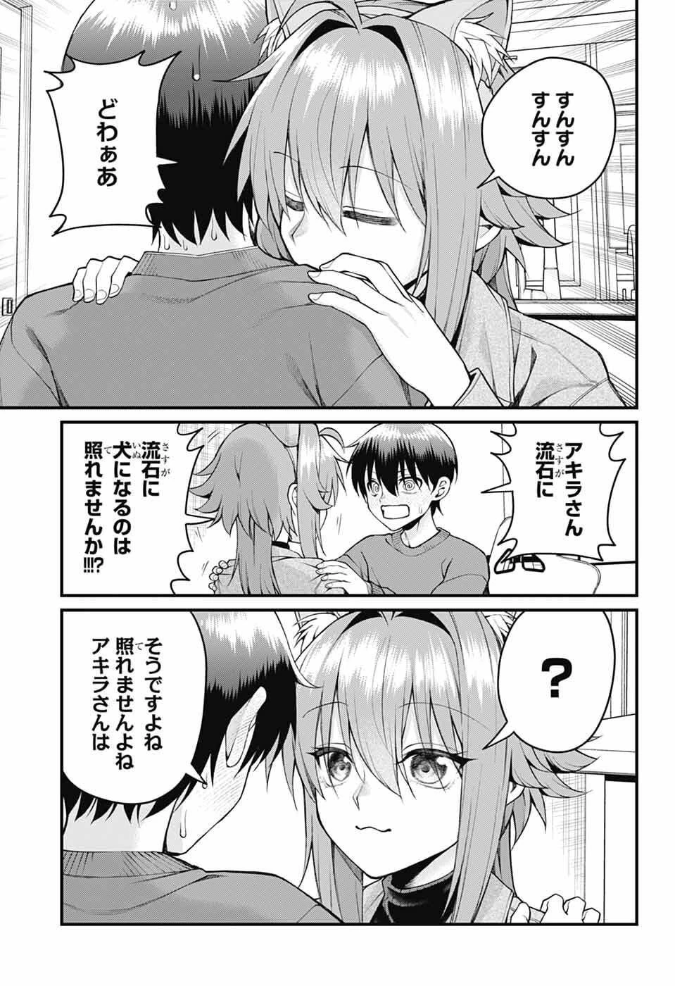 茜部先生は照れ知らず 第53話 - 7