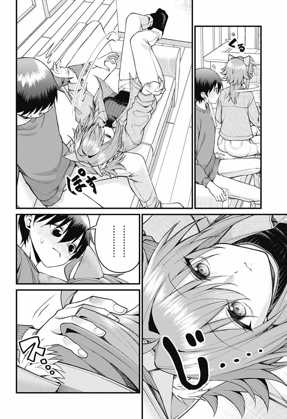 茜部先生は照れ知らず 第53話 - 8