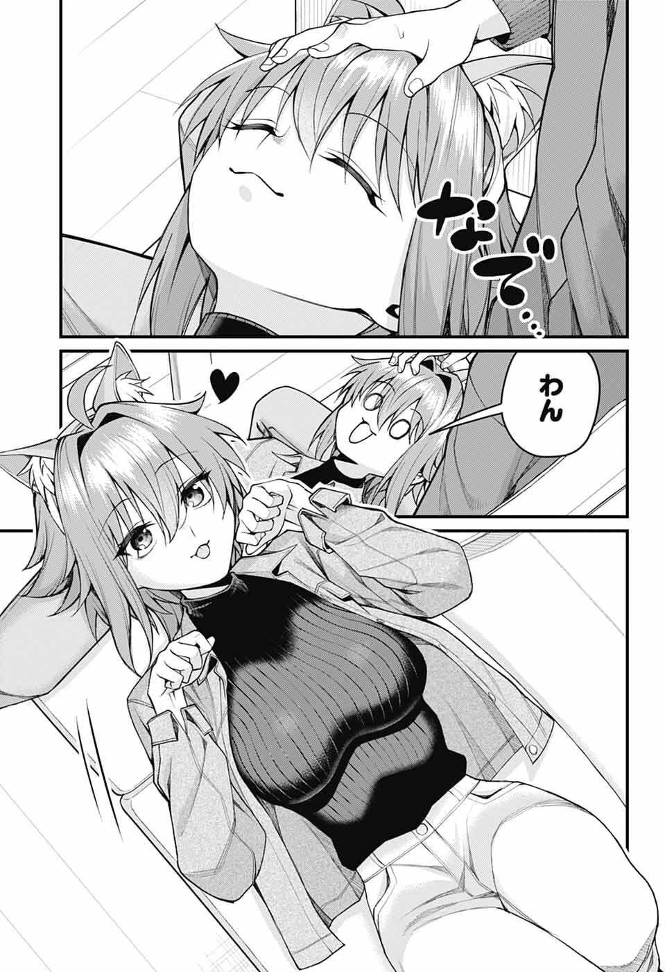 茜部先生は照れ知らず 第53話 - 9