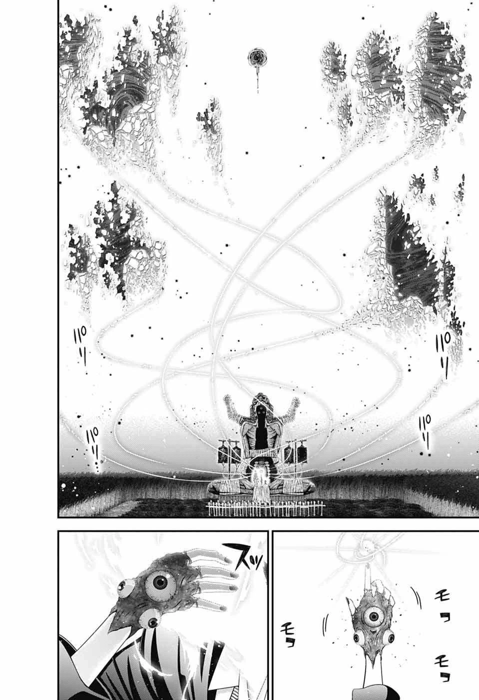 ダークギャザリング 第75話 - 2