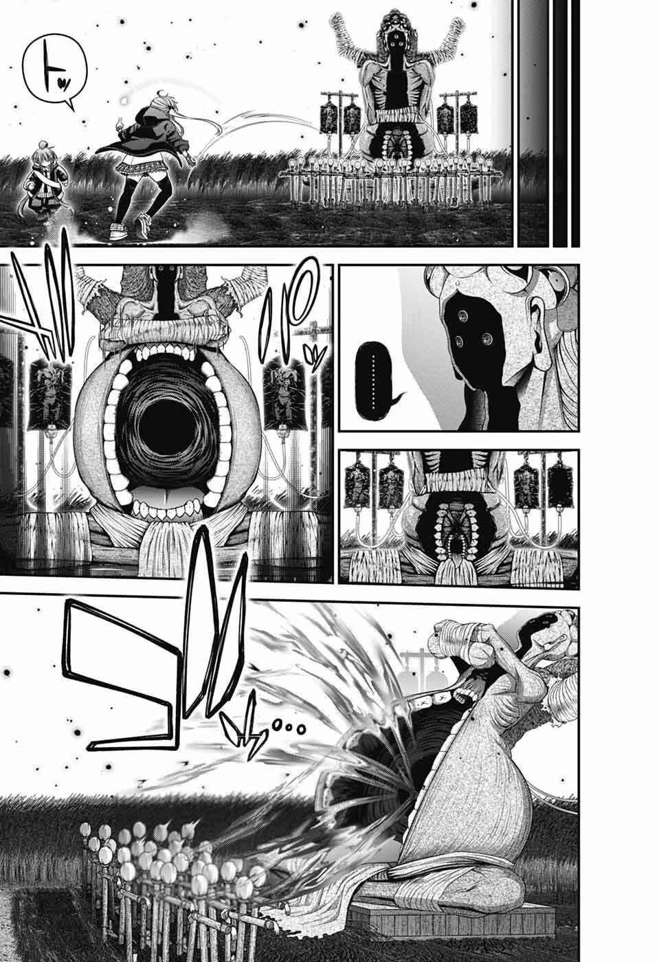 ダークギャザリング 第75話 - 5