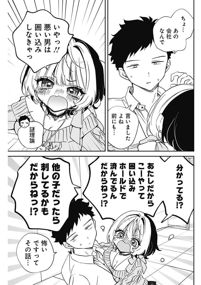 のあ先輩はともだち。 第105話 - 17