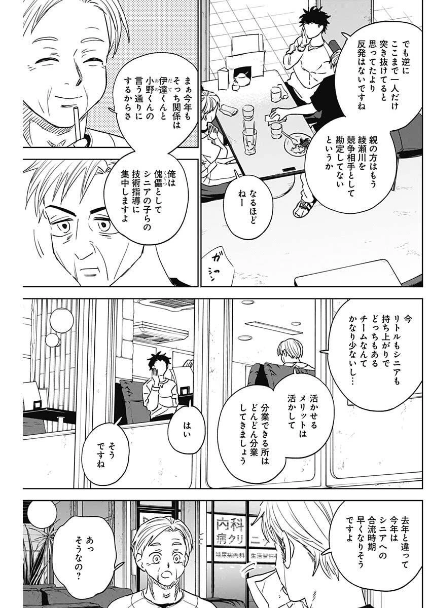 ダイヤモンドの功罪 第96話 - 5