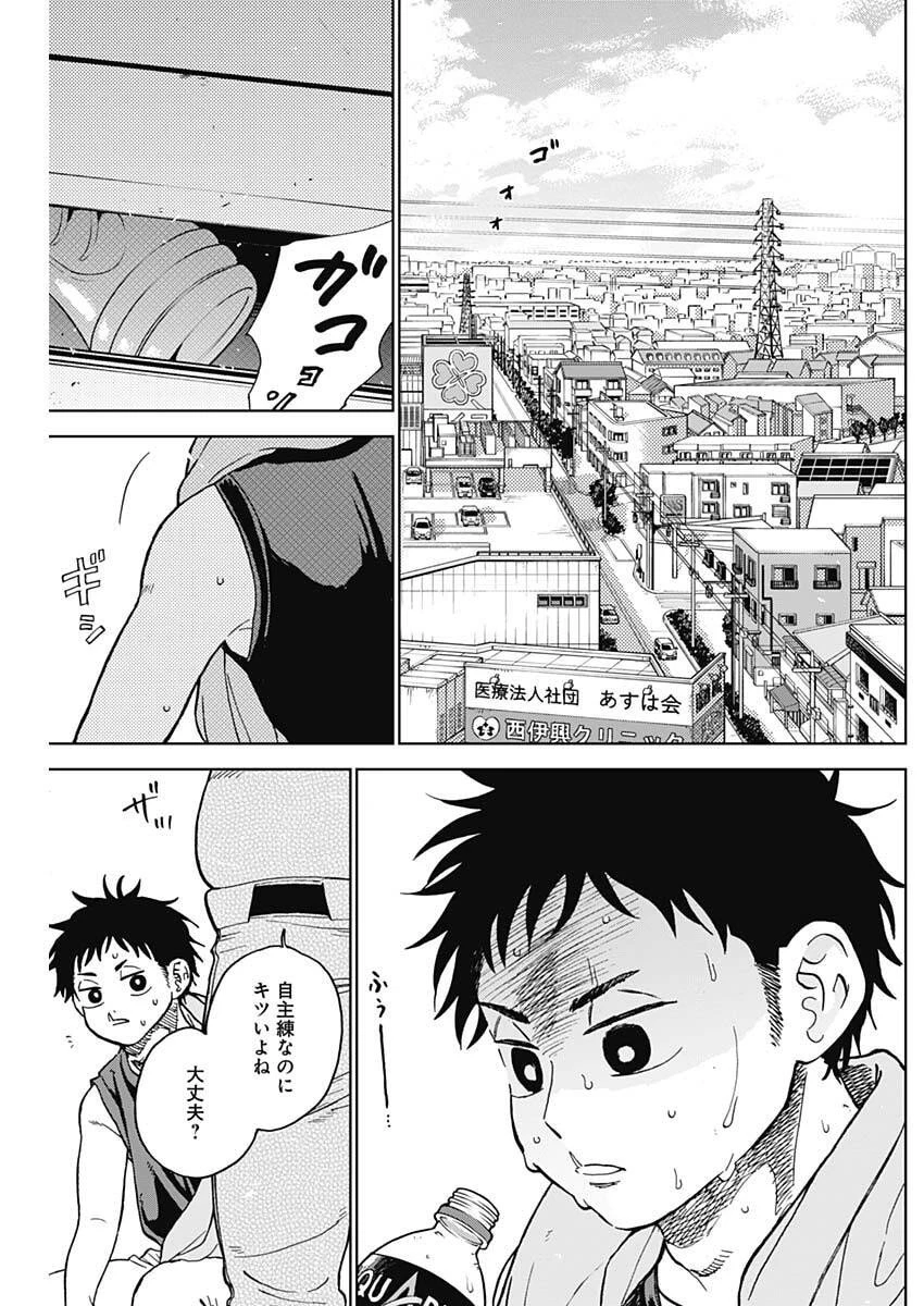 ダイヤモンドの功罪 第96話 - 9