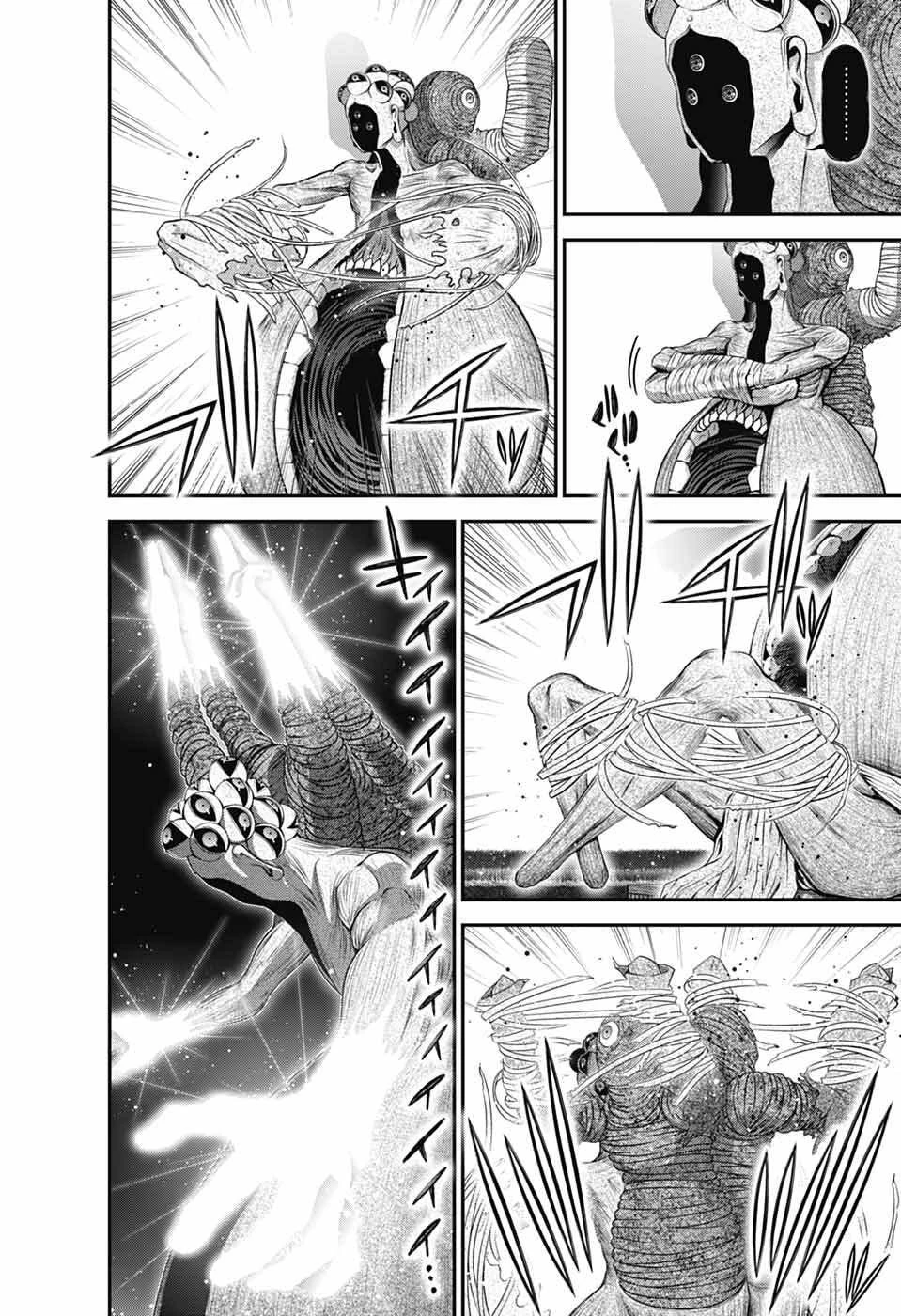 ダークギャザリング 第75話 - 20