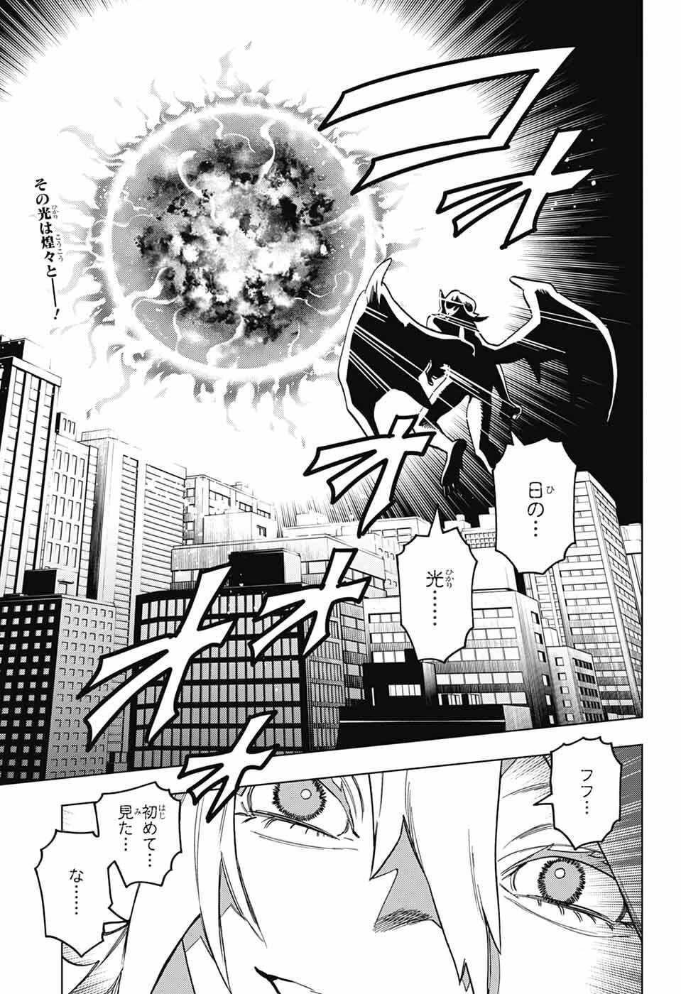 けものじへん 第106話 - 2