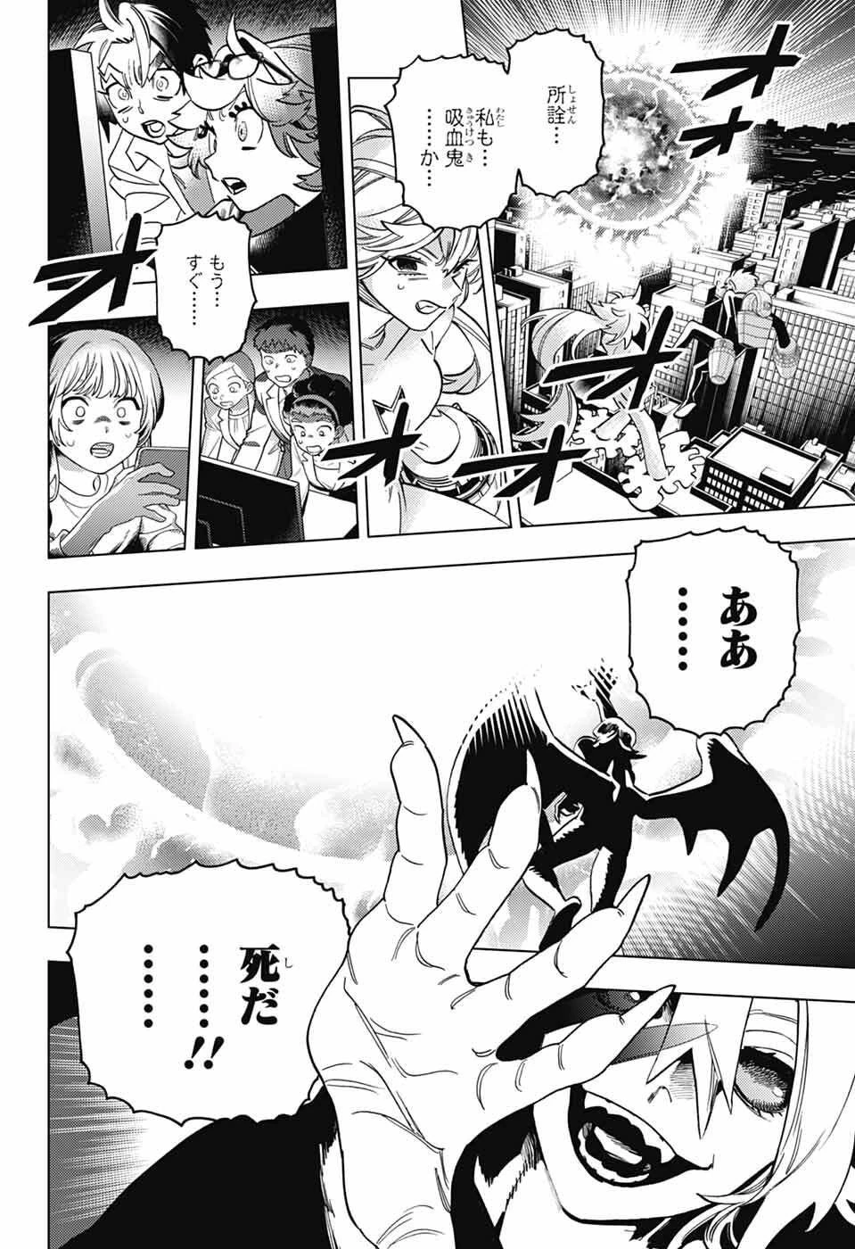 けものじへん 第106話 - 3