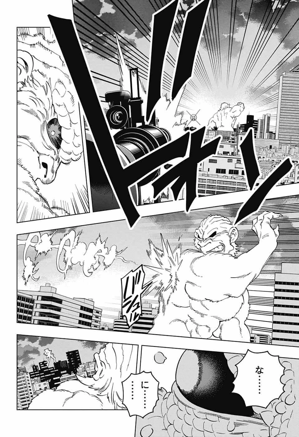 けものじへん 第106話 - 25