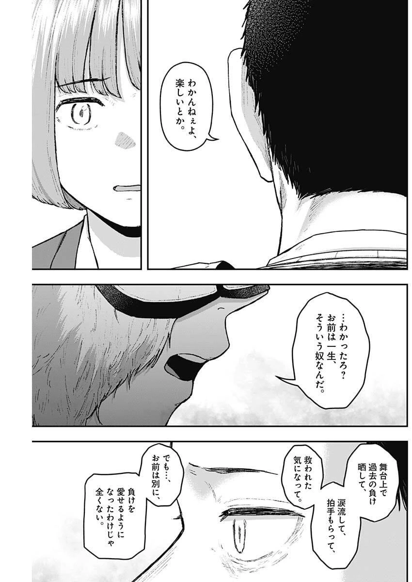 ゲキドウ 第24話 - 5