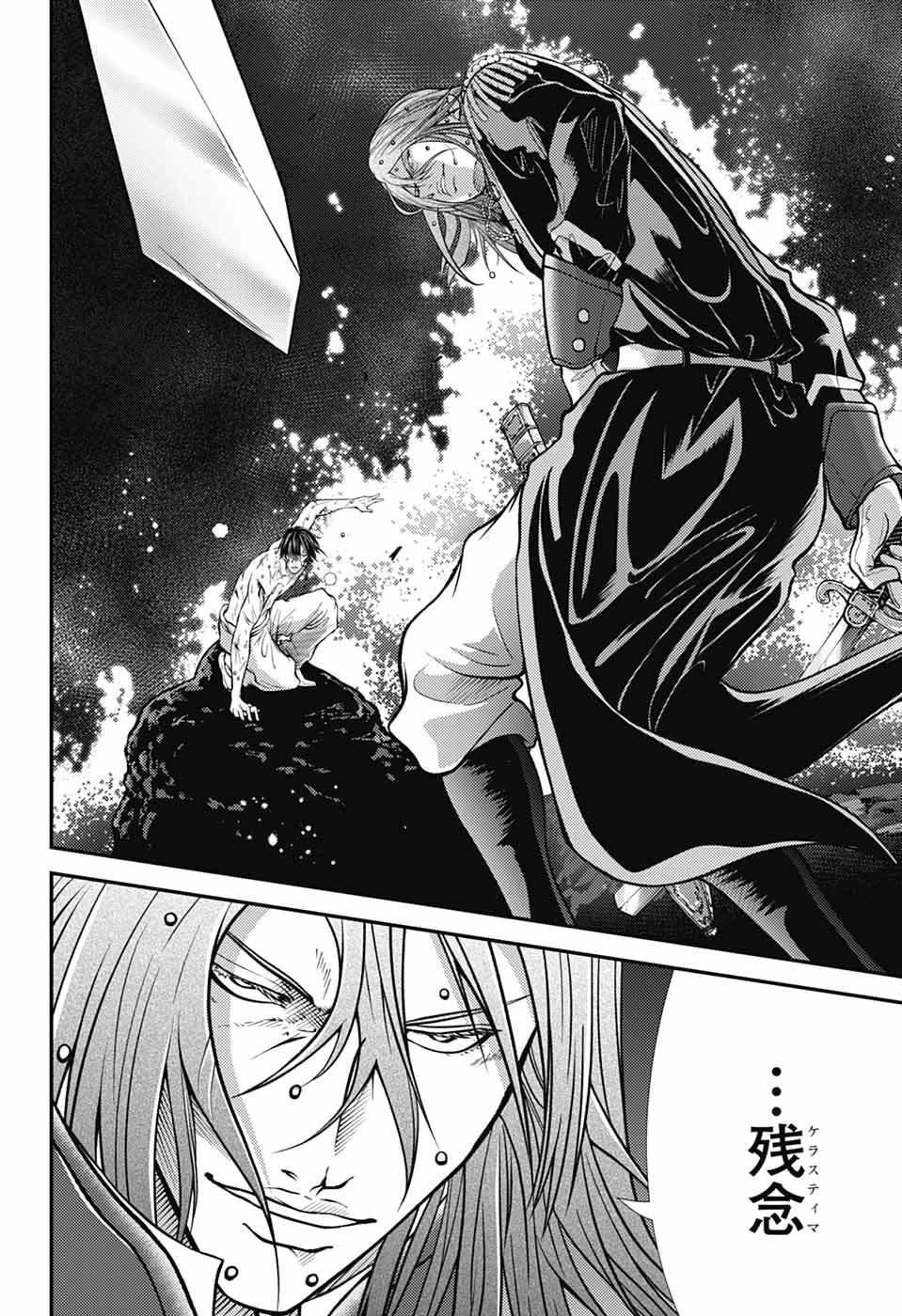 新テニスの王子様 第459話 - 2