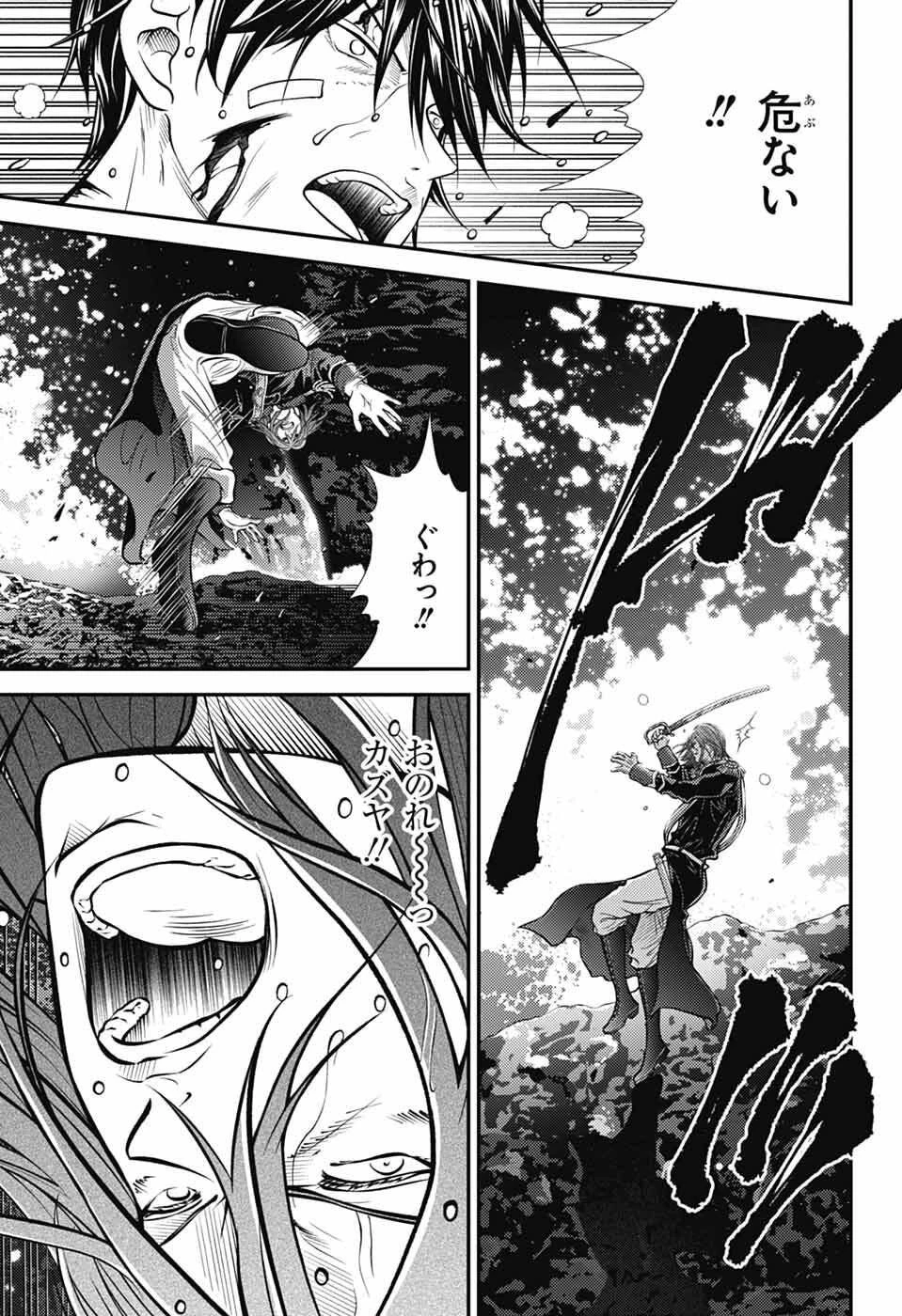 新テニスの王子様 第459話 - 3