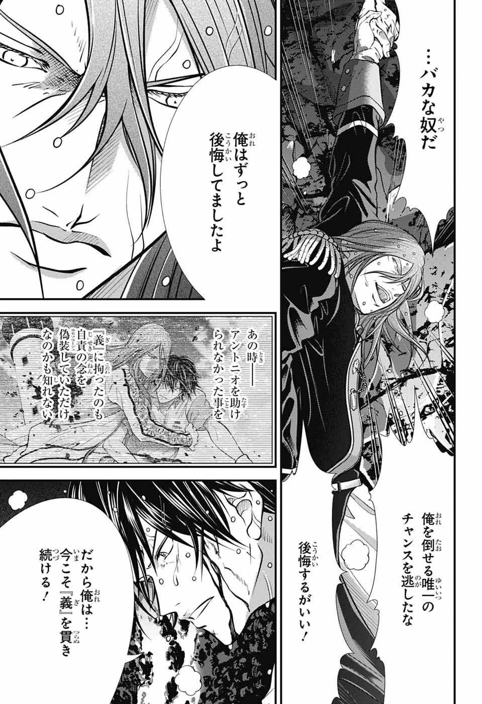 新テニスの王子様 第459話 - 5