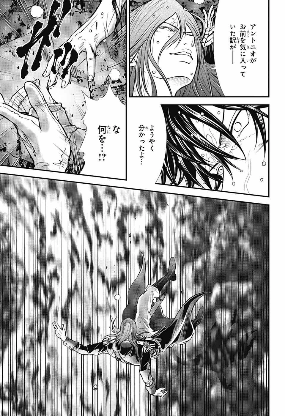 新テニスの王子様 第459話 - 7