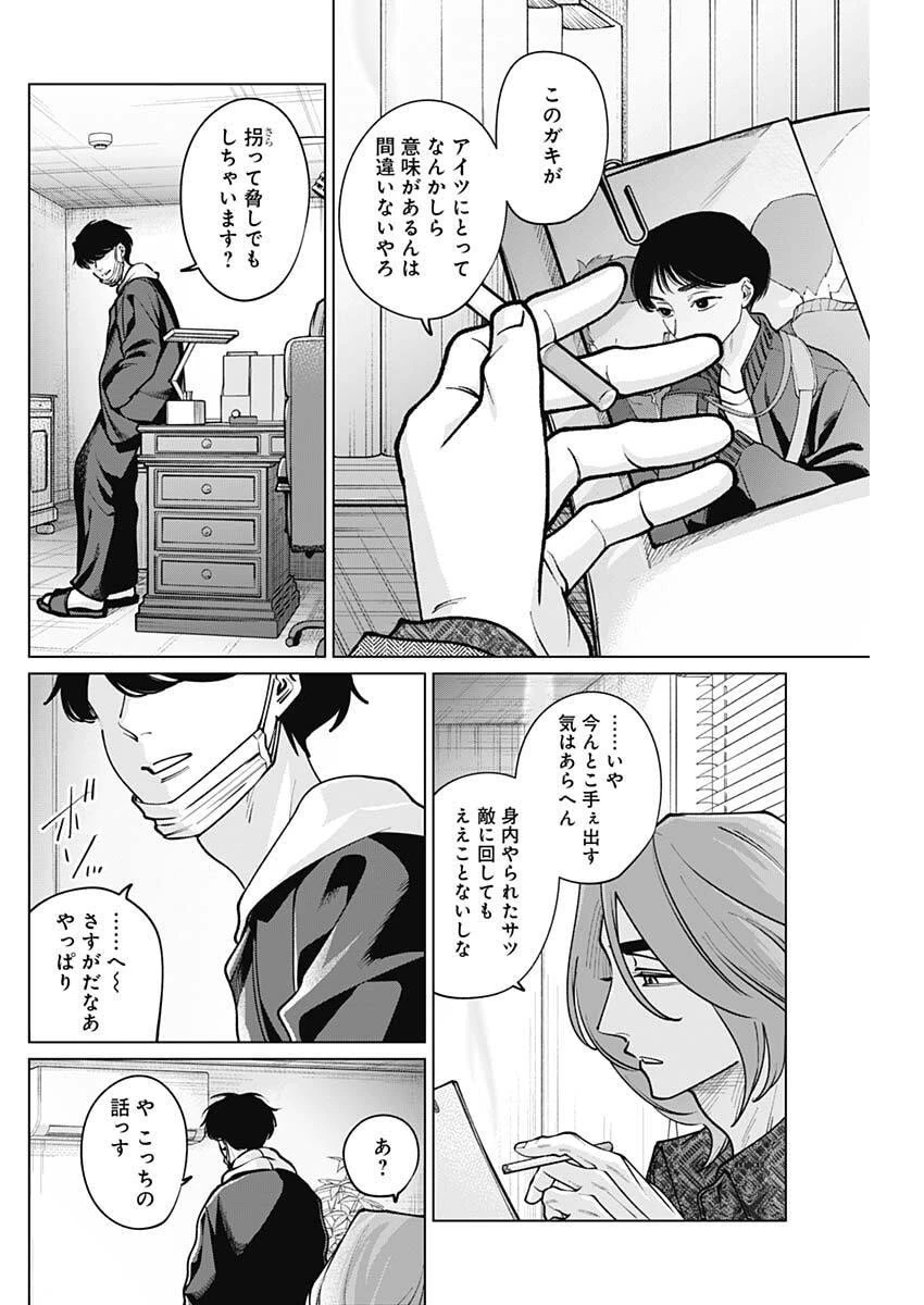 タツキとタマキ 第27話 - 2