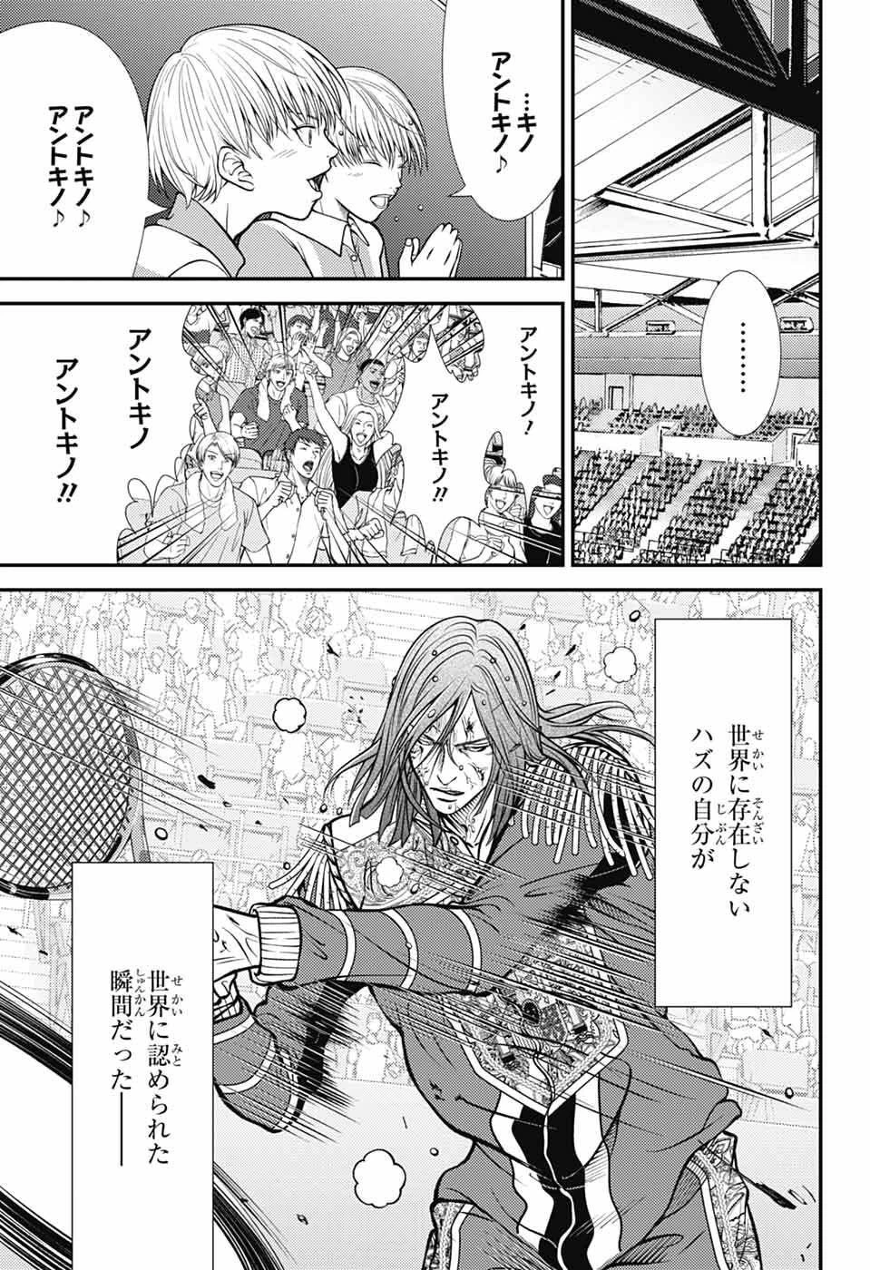 新テニスの王子様 第459話 - 11