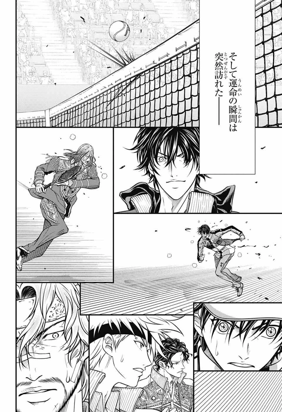 新テニスの王子様 第459話 - 12