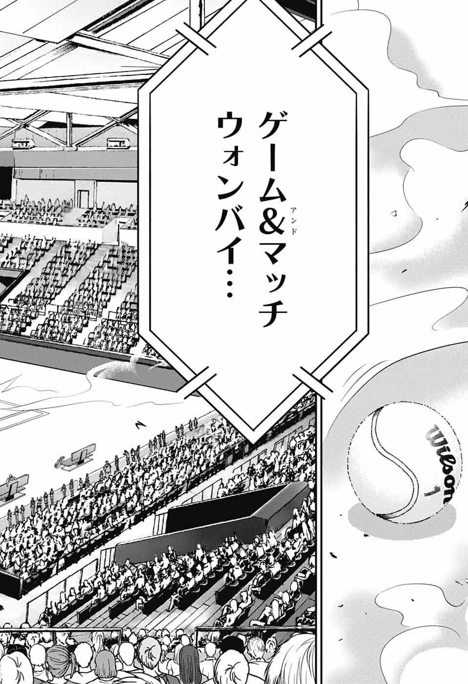 新テニスの王子様 第459話 - 14